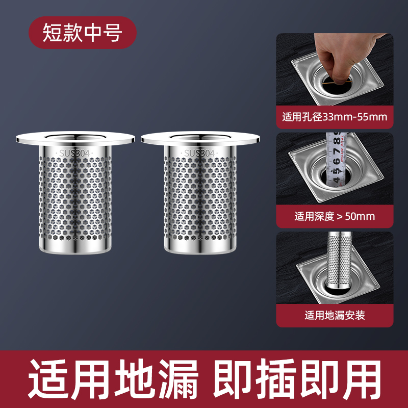 不锈钢毛发地漏过滤网面盆下水管道卫生间洗手池脸盆防堵虫网罩器