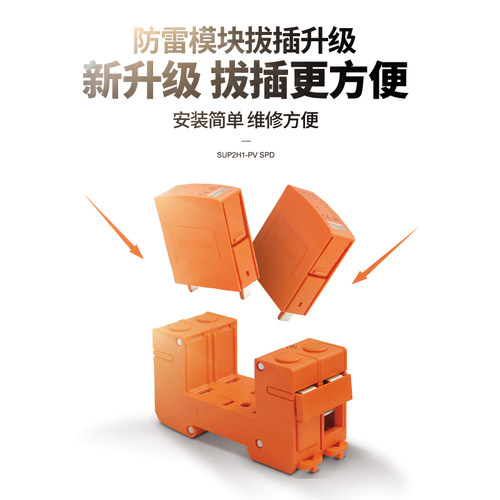 光伏浪涌保护器2P PMUP9-40KA DC1000V光伏直流浪涌保护器防雷器