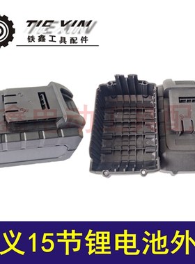 大艺电动扳手配件2103 2101 2106电池充电器电机裸机开关外壳修理