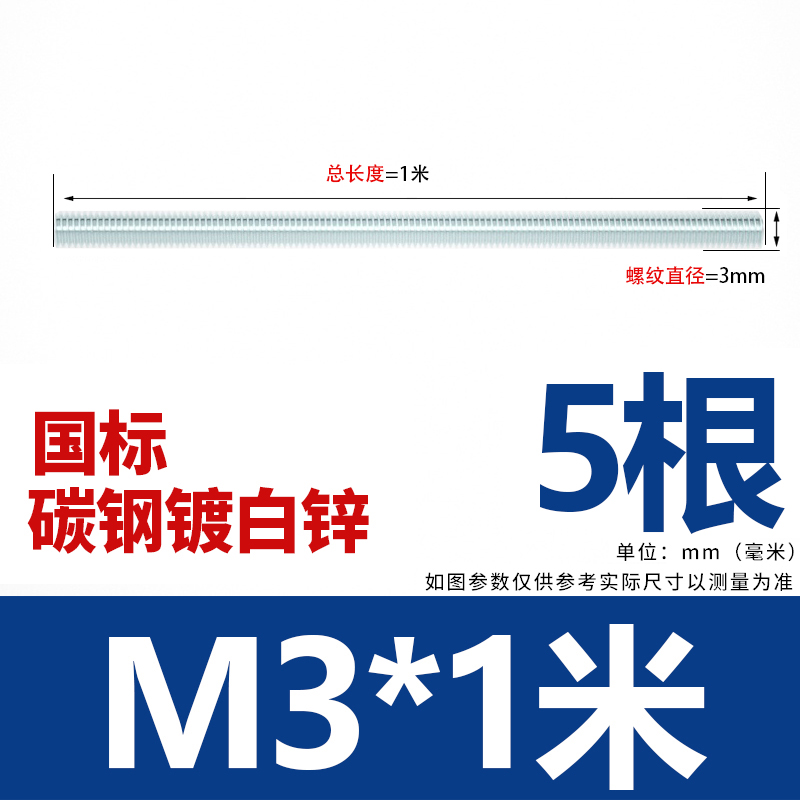 镀锌牙条丝杆1米通丝全螺纹螺杆全牙螺丝M4M5M6M8M10M12M14M16M30