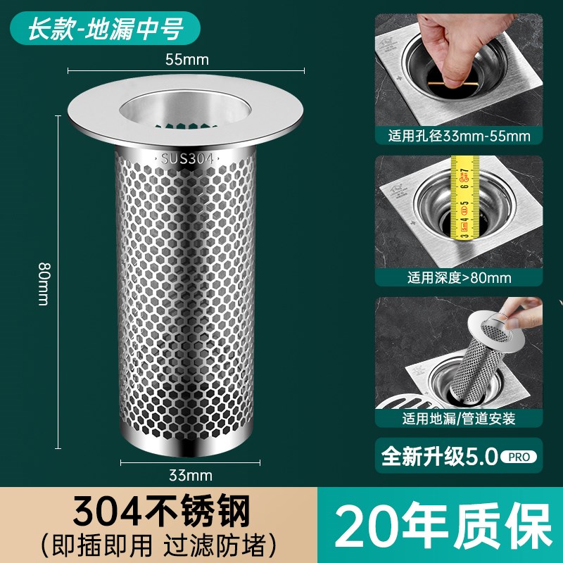 不锈钢地漏下水管道毛发过滤网罩面盆卫生间洗手池脸盆防堵虫神器