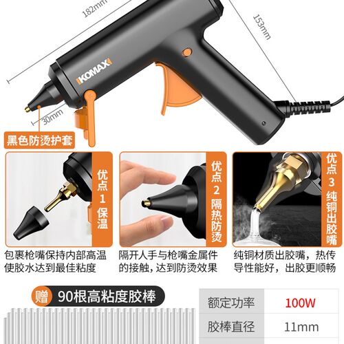 热熔胶枪儿童家用手工制作幼儿园电胶枪热溶胶棒7-11mm胶水电容枪