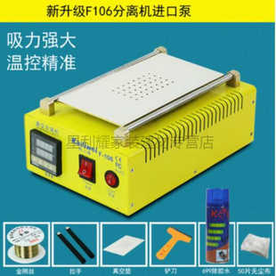 星利耀LCD屏幕分离器手机屏幕盖板液晶屏分离器加热台分离拆屏机