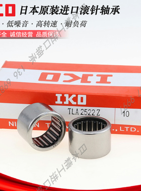原装进口IKfO精密滚针轴承 TLA69Z(HK0609)