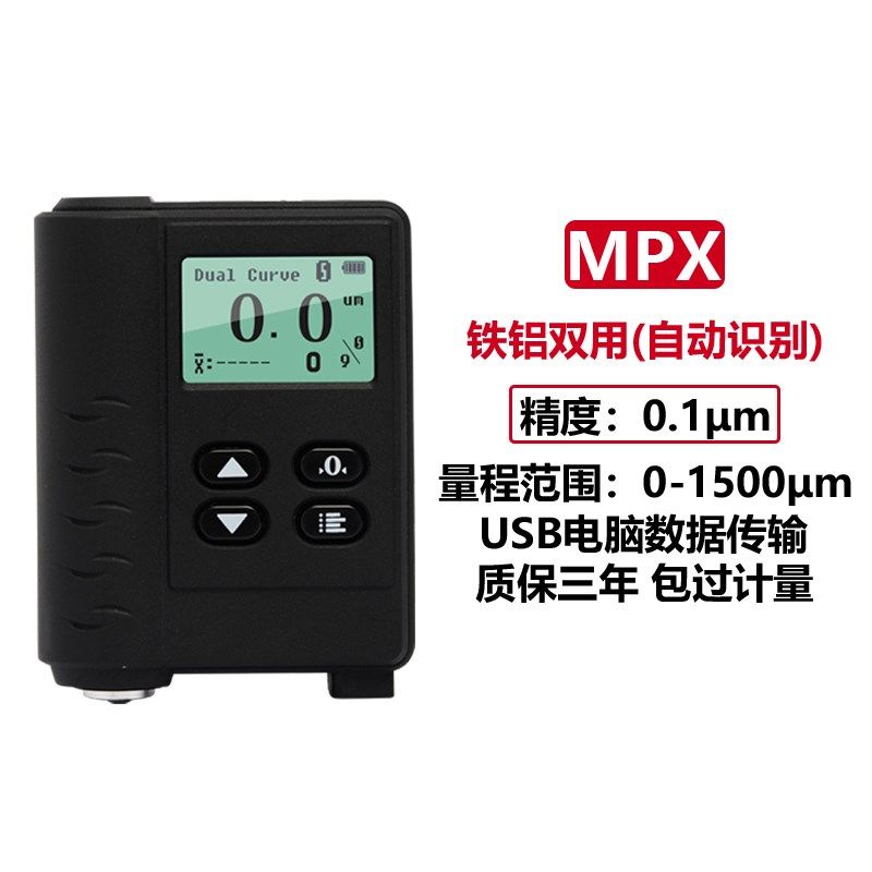 MPX高精度涂层测厚仪涡流膜厚油漆厚镀锌铬层测量仪德国菲希尔mpo