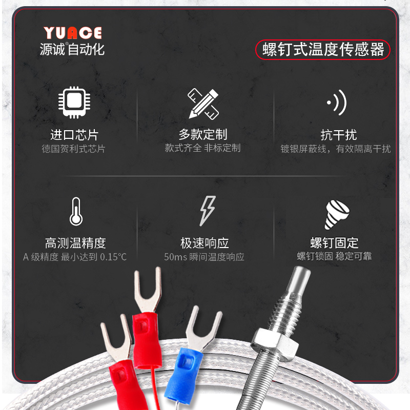M6螺钉式Pt100热电阻M8温度探头温度传感器K型热电偶温度变送器