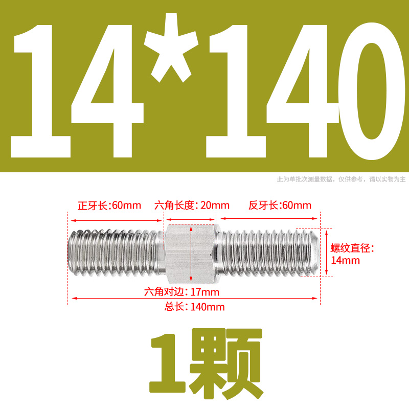 304不锈钢双头螺栓正反牙螺丝双头螺杆螺柱牙棒丝杆M4M5M6M8-M16