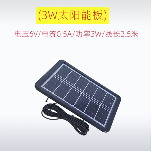 6V2W太阳能板光伏发电小制作科学实验发电板6V3W可带5V无刷水泵