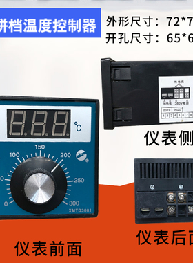 原装大功率电饼铛温度控制器温控器温控表温控仪XMTD-3001E型