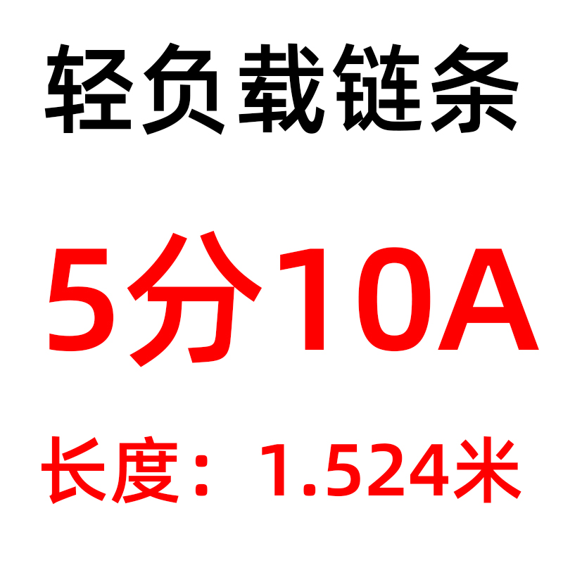 工业传动链条2分04C 3分06B 4分08B 5分10A 6分12A 1寸16A单双排