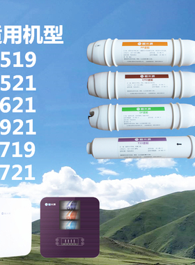 碧水源净水器滤芯D521D621D519D921D719韩式快插PPCTODFT33软水机