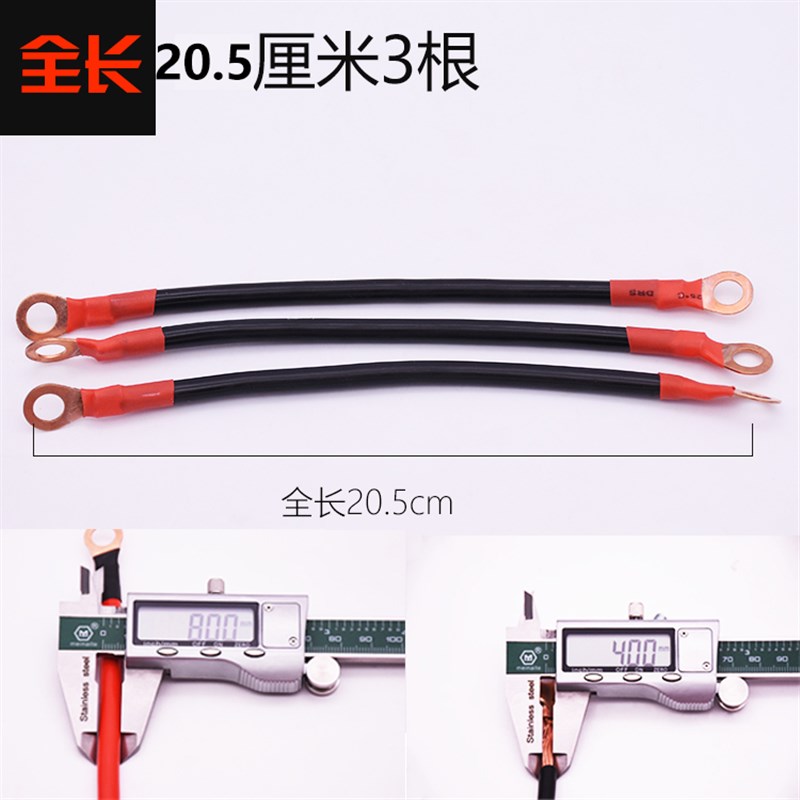电动车电池连接线8平方三轮车大电瓶水电瓶电池连接线电瓶车配件