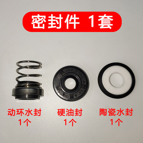 微型直流潜水泵12V24V48V60V陶瓷油封水封密封件全套水泵电机配件