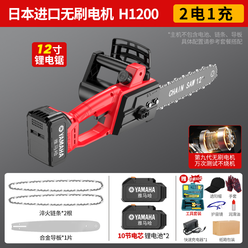 雅马哈电锯家用小型手持t伐木锯锂电锯锯柴手电锯充电式电动手电