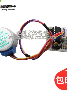 ULN2003步进电机驱动板+ 5V步进电机 步进马达 一套促销