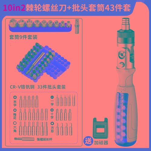 绿林棘轮螺丝刀工具套装多功能家用十字一字异形改锥德国梅花起子