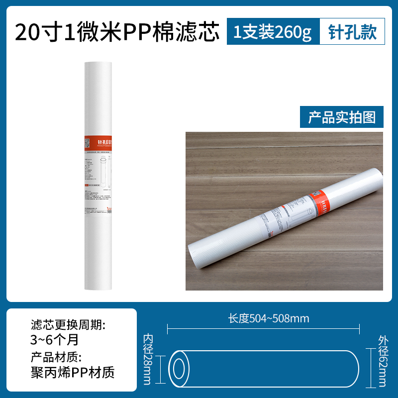 PP棉滤芯10寸20寸前置过滤瓶家用厨房直饮净水器纯水机通用配件