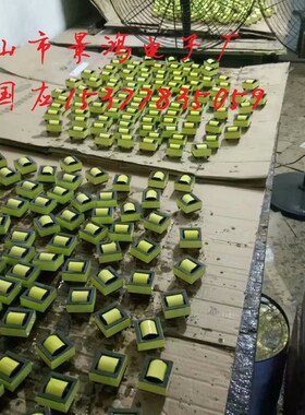 高频变压器EE5EE8EE12EE10EE13EE16EE19EE20EE22EE25EE28电源变压