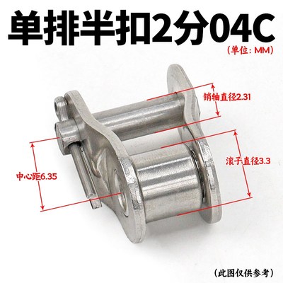 304不锈钢链条全半接头链扣04C05B3分06B4分08B5分10A12A16A20A