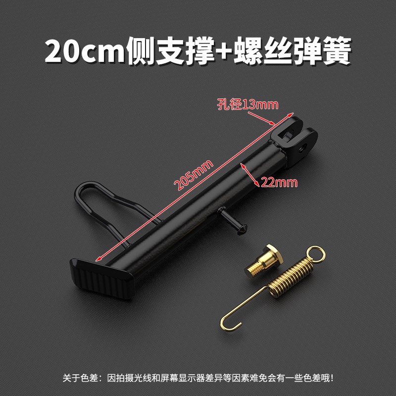 电动车侧脚架电瓶车单撑摩托车单边撑边支架脚撑偏脚架站脚改装