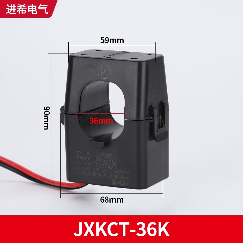 进希 开口式电流互感器开合/卡扣三相交流0.5级测量JXKCT16/24/36