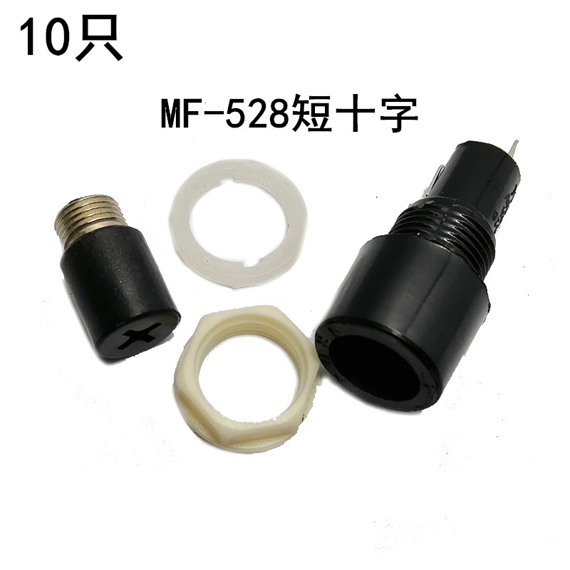 MF-527 MF-528十字型保险座 胶木保险管座 25L0V10A保险丝盒5*20M