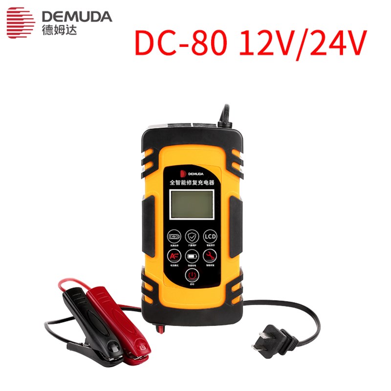 汽车电瓶充电器 12v24伏自动通用型智能修复激活多功能摩托车电池