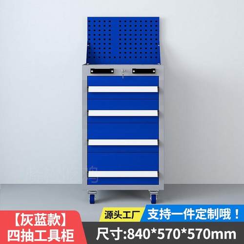 。保定市工具柜车间重型加厚抽屉双门铁皮收纳柜多功能汽修工具