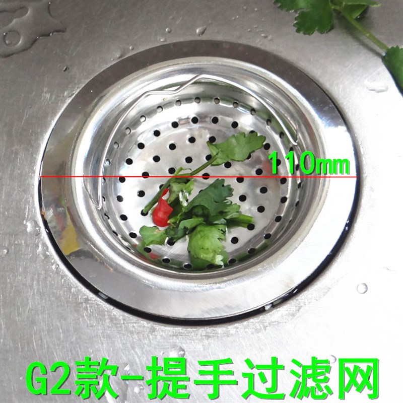包邮水槽过滤网不锈钢过滤器水池下水塞小孔洗菜盆塞子洗碗池盖子