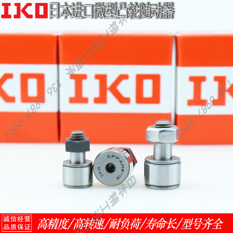 进口螺栓轴承钢凸轮随动器CFFAN CFFAM 2.5-5 3-6 T4-8 5-10 6