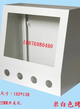 7寸威纶触摸屏安装盒控制箱人机界面安装支架PLC电箱电控箱按钮盒
