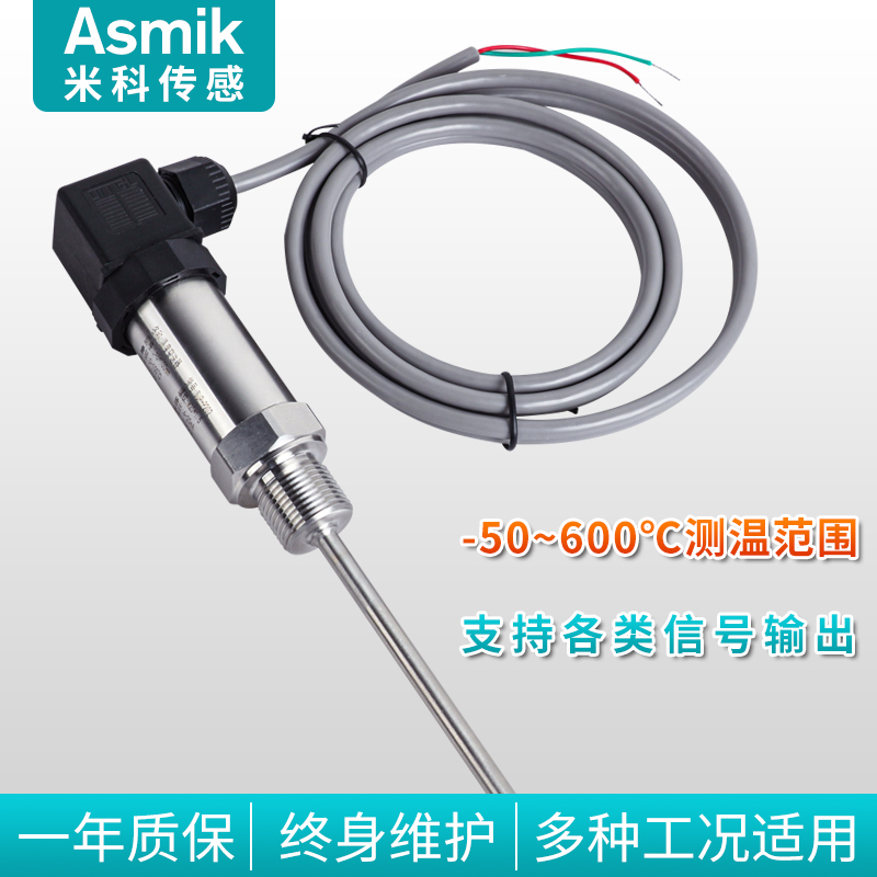 铠装一体化温度变送器数显铂热电阻Pt100插入式温度传感器4-20mA