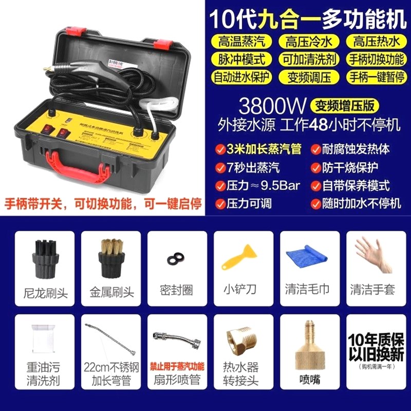 德国进口蒸汽清洗机高温高压空调油烟机洗衣机热水器家电家政洗车