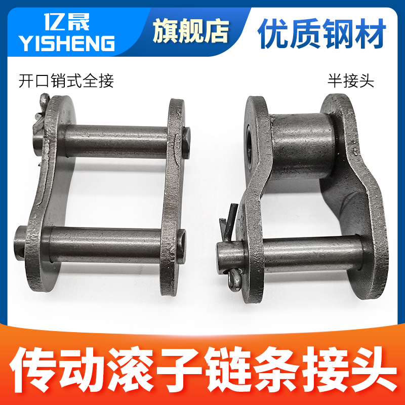 链条接头 链扣20 24 28 32 40A 20B 24B 28B32B40B单排 全接 半扣