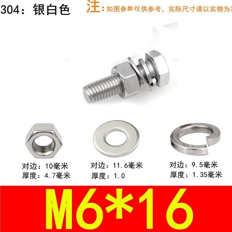 M6M8M10304不锈钢外六角螺丝螺栓螺母套装加长螺杆组合国标奥展,厨房电器,商用制热电器配件,淘宝优惠券,粉丝福利购,淘宝优惠卷