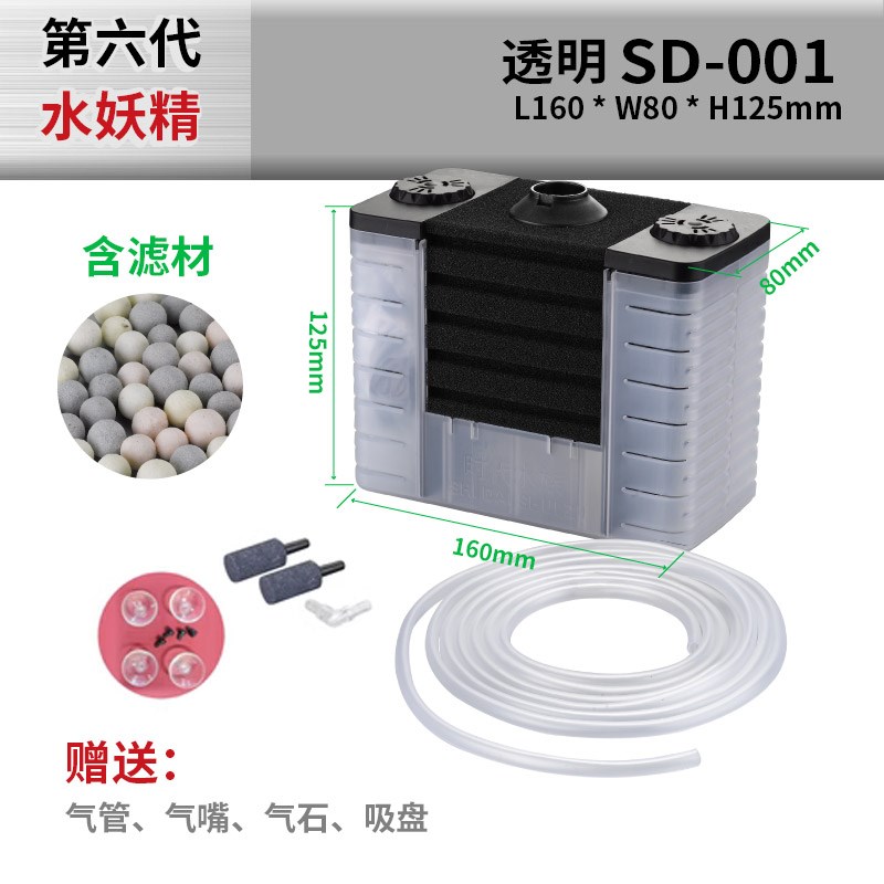 时代水族第六代鱼缸水妖精过滤器中小型反气举静音增氧滤材水精灵