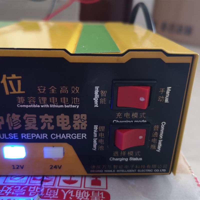 快速汽车电瓶充电器12V24V伏锂电池全智能太阳能脉冲充电大功率