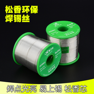 新力达无铅焊锡丝0.8 1.0mm高纯度环保含松香免洗锡线500克焊接丝