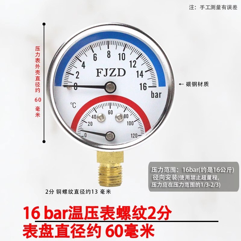 暖气片地暖水温压力表水压表双显水管水暖地热配件温度表仪表室内