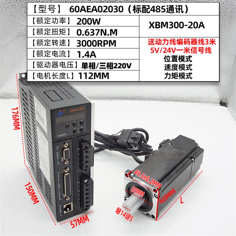 60/80/110/130交流伺服电机套装400W750W1L.5KW3.8K永磁马达驱动