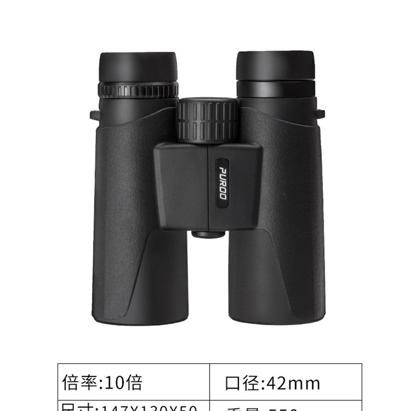 双筒夜视/高清10X42户外望远镜便携式成人puroo8儿童演唱会高倍