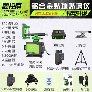 恒昌16线红外线水平仪绿光高精度强光细线12激光贴地贴墙水平仪器