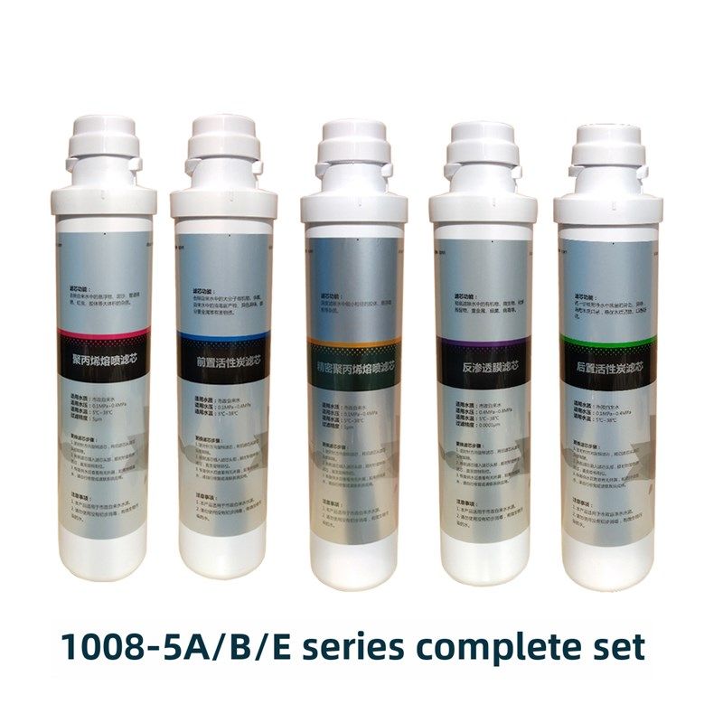 净水器滤芯HRO1008-5A/5B/5E/5070/5009/1009/201/202滤芯