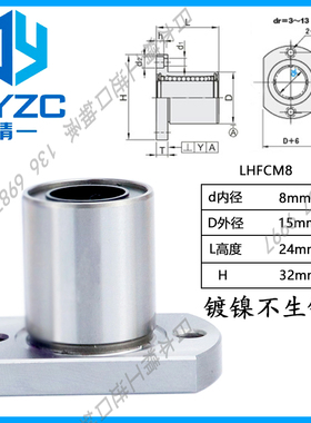 台湾进口精密镀镍法兰直线轴承LHFCM 5y 6 8 10 12 13 16 20 25 3