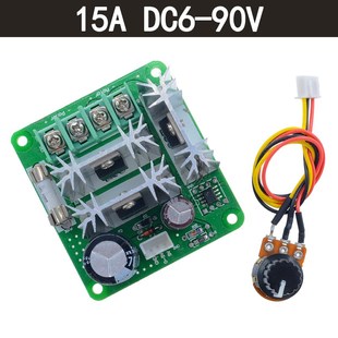 PWM直流电机调速器10A 20A电机控制器无极调速DC12V24V36V48V 15A