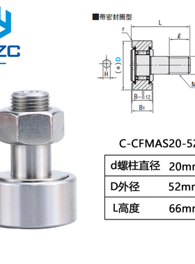 台湾进口a不锈钢滚针轴承凸轮随动器 C-CFMAS 3 4 5 6 8 10 12 16