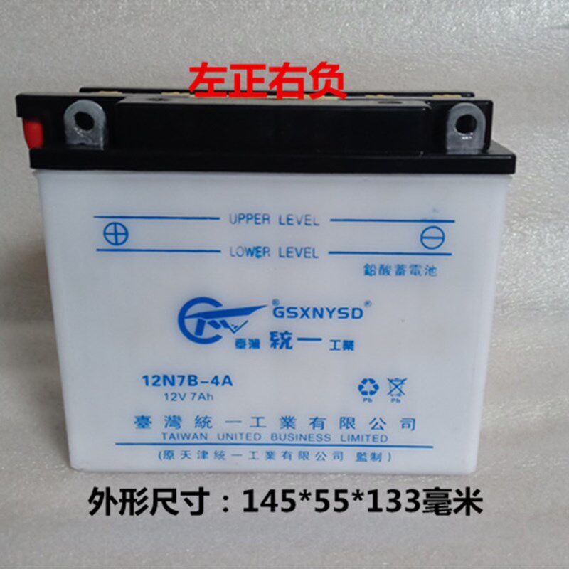 统一摩托车水电瓶12V通用12V7A5A9A三轮车 125助力踏板车蓄电池