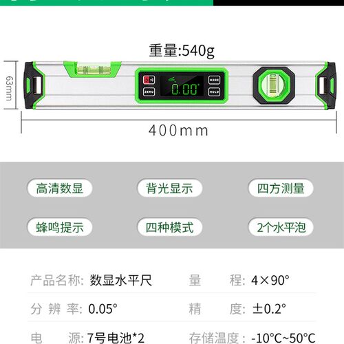 电子数显水平尺高精度水平仪进口角度仪强磁平水尺多功能数字测量