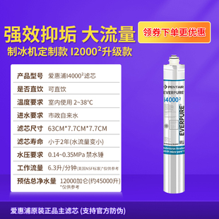 爱惠浦净水器主滤芯MC2 H104 PBS-400 EF-900P 4FCLS PRO4 I20002
