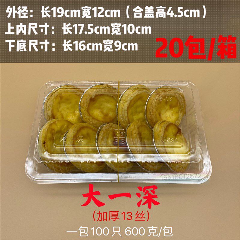 一次性打包盒大一深中特小一深长方形塑料寿司盒透明包装餐盒肉盒